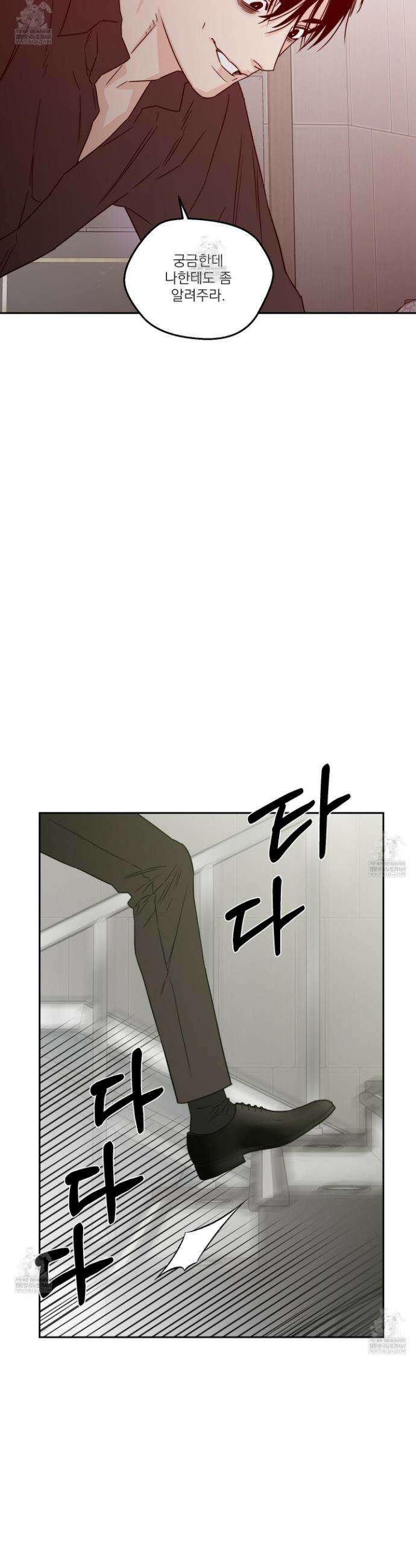 스쿠프 74화 23