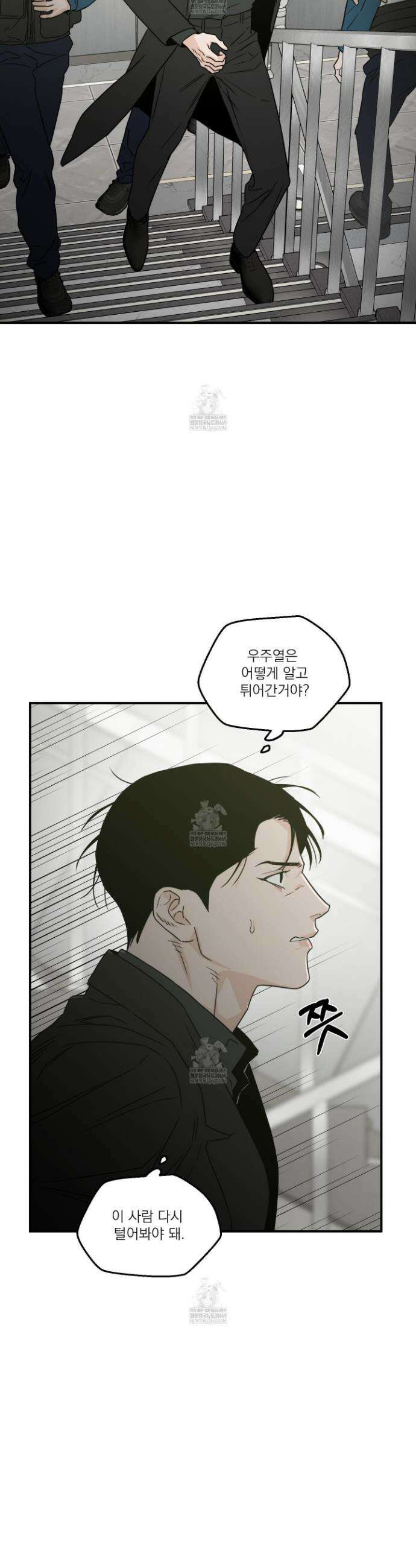 스쿠프 74화 27