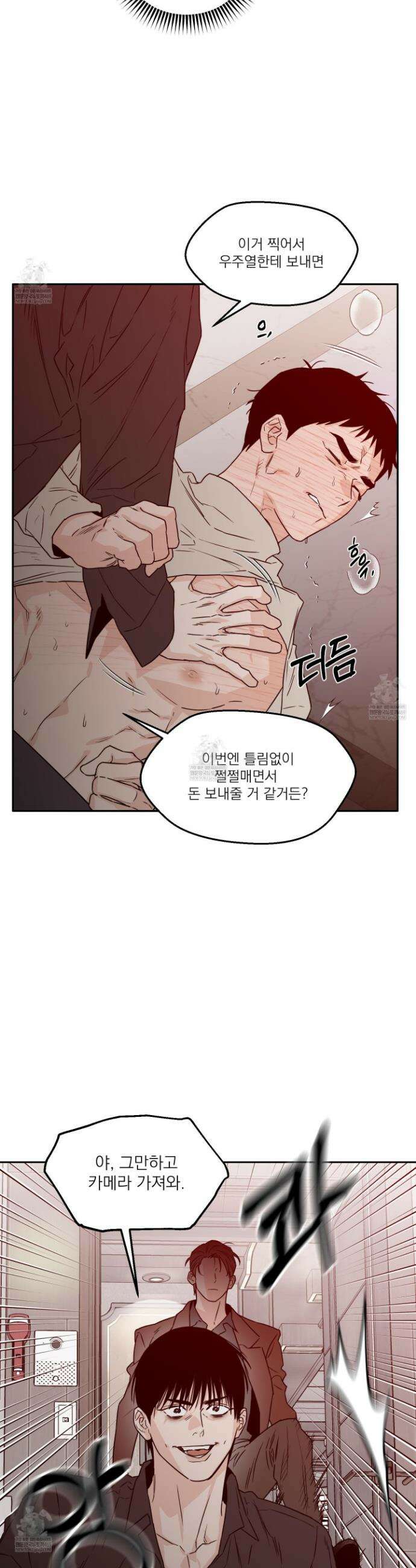 스쿠프 74화 30