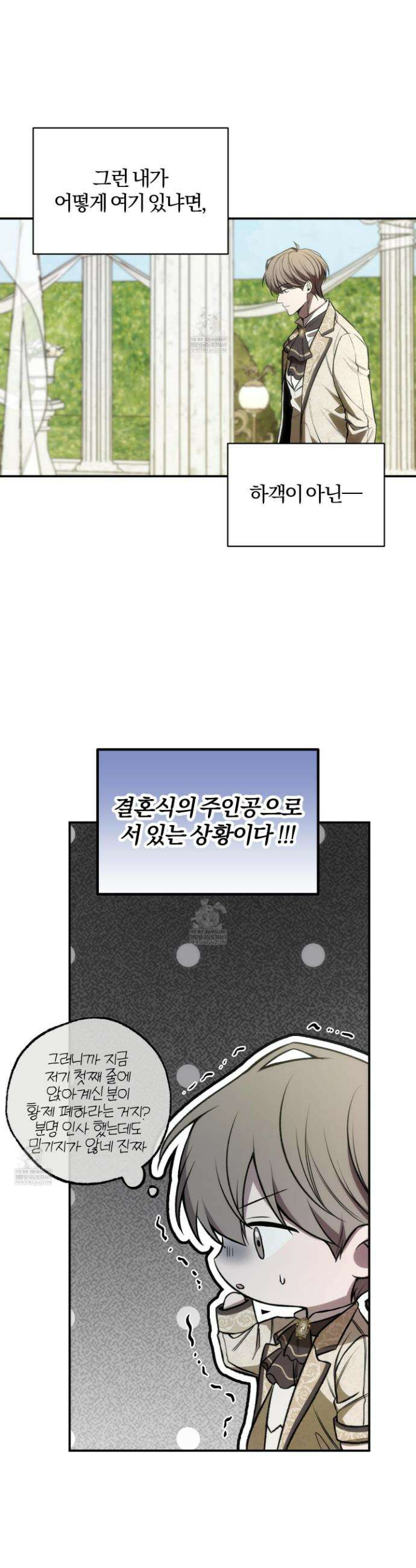 거짓말은 하지 마요 특별편 1화 4