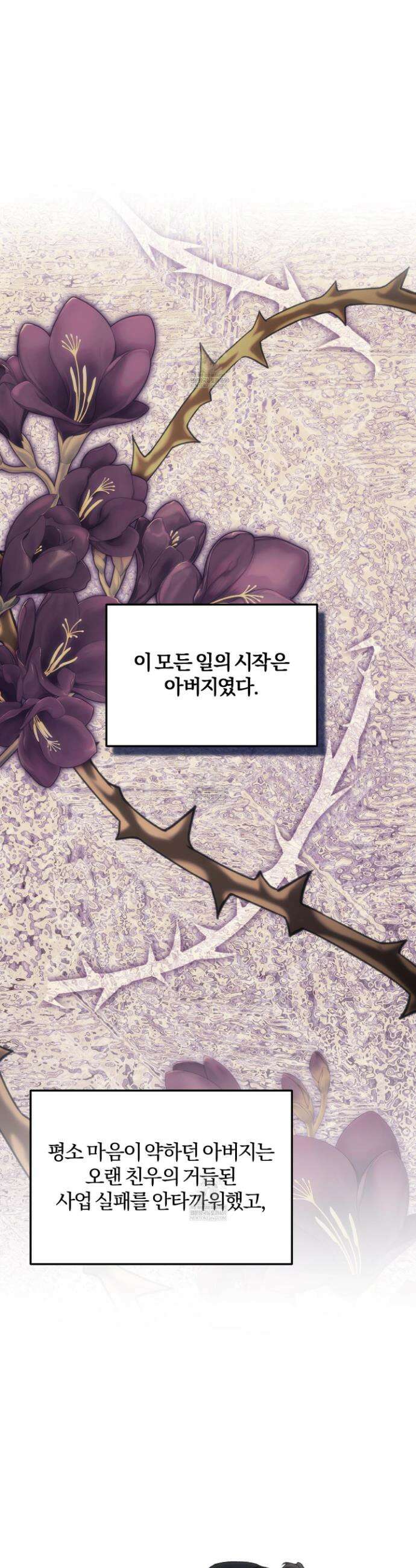 거짓말은 하지 마요 특별편 1화 5
