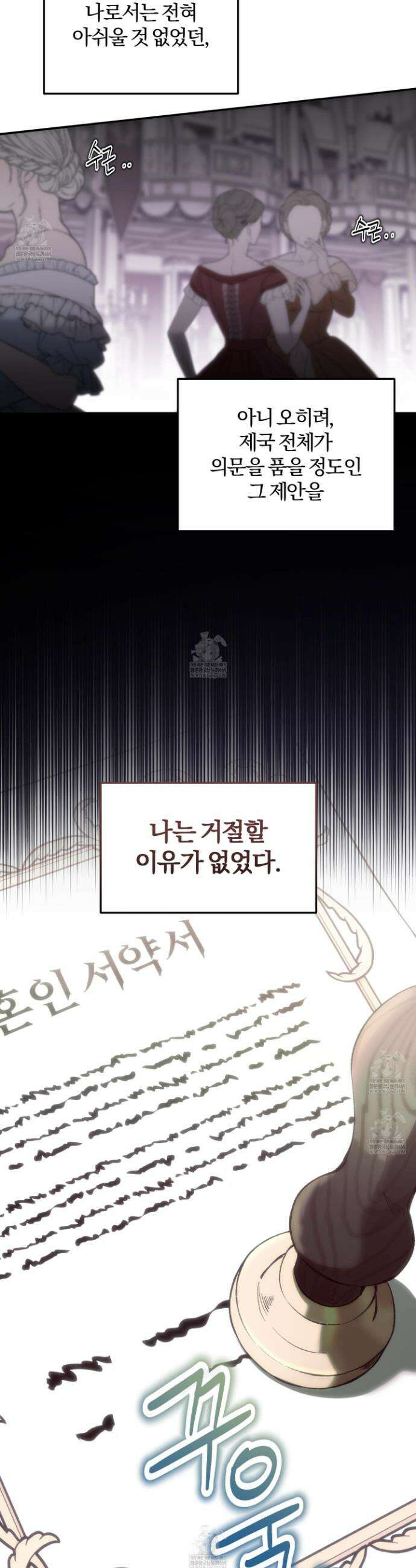 거짓말은 하지 마요 특별편 1화 8