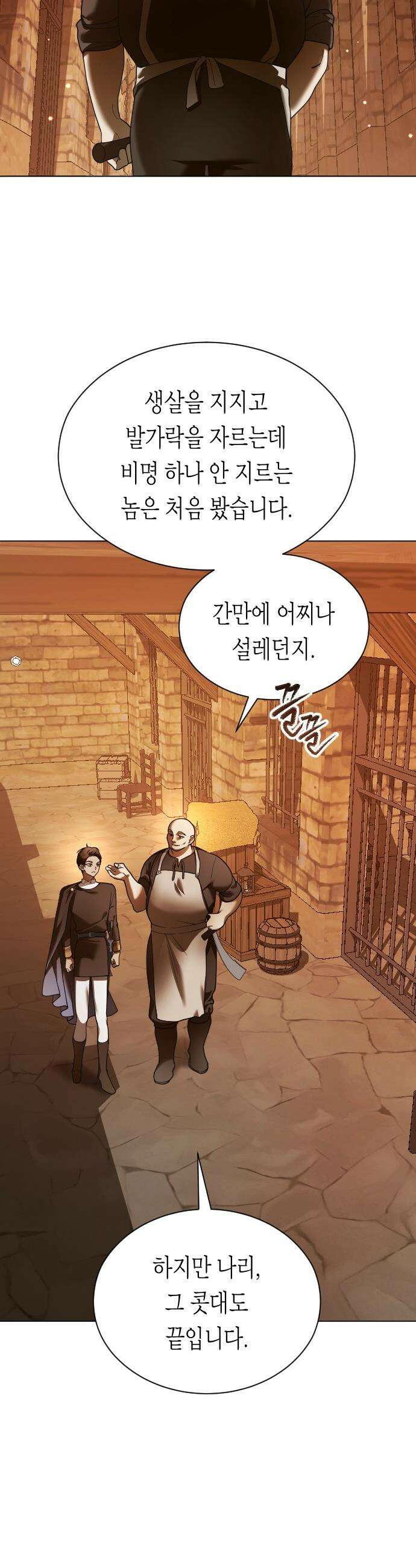 하루만 네가 되고 싶어 - 243． 소문의 두 남자(1) 8