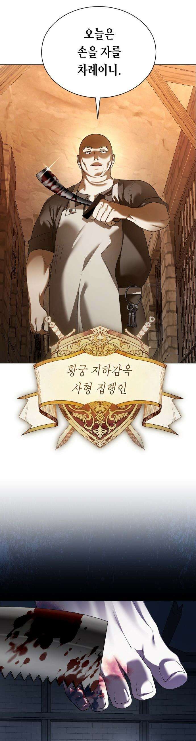 하루만 네가 되고 싶어 - 243． 소문의 두 남자(1) 9
