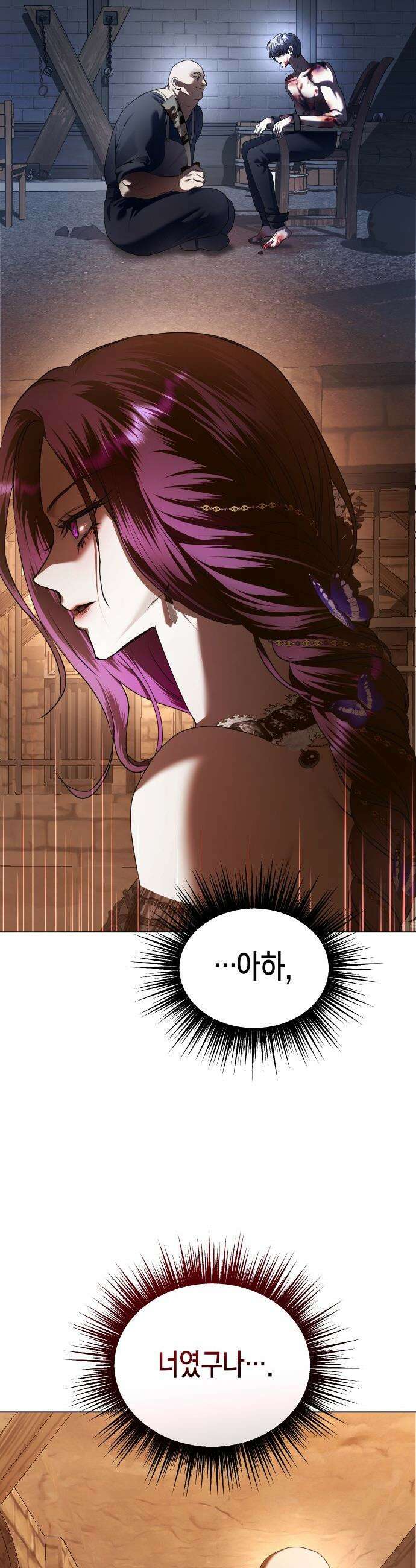 하루만 네가 되고 싶어 - 243． 소문의 두 남자(1) 10