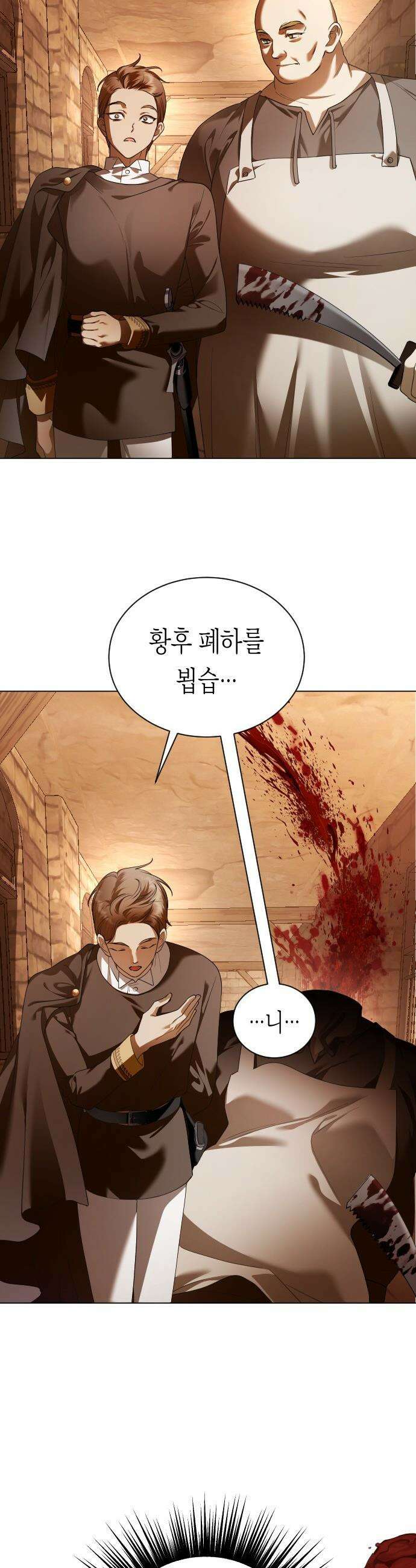 하루만 네가 되고 싶어 - 243． 소문의 두 남자(1) 11