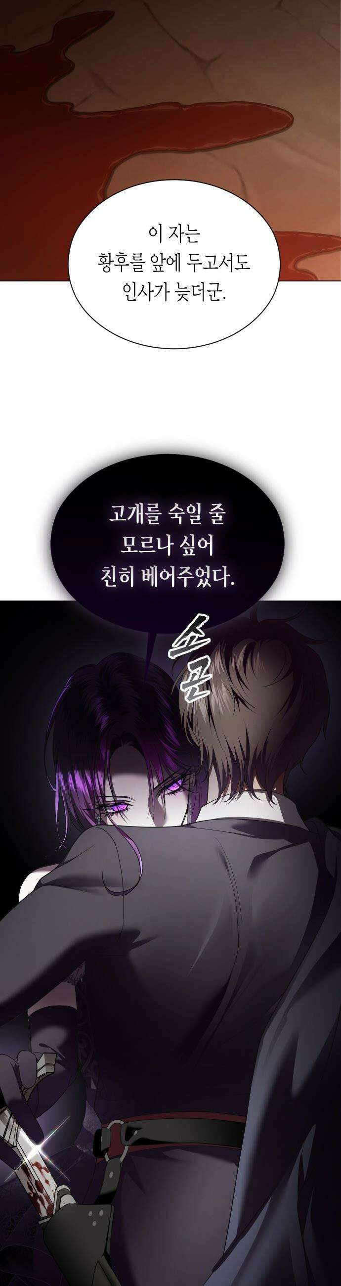하루만 네가 되고 싶어 - 243． 소문의 두 남자(1) 13