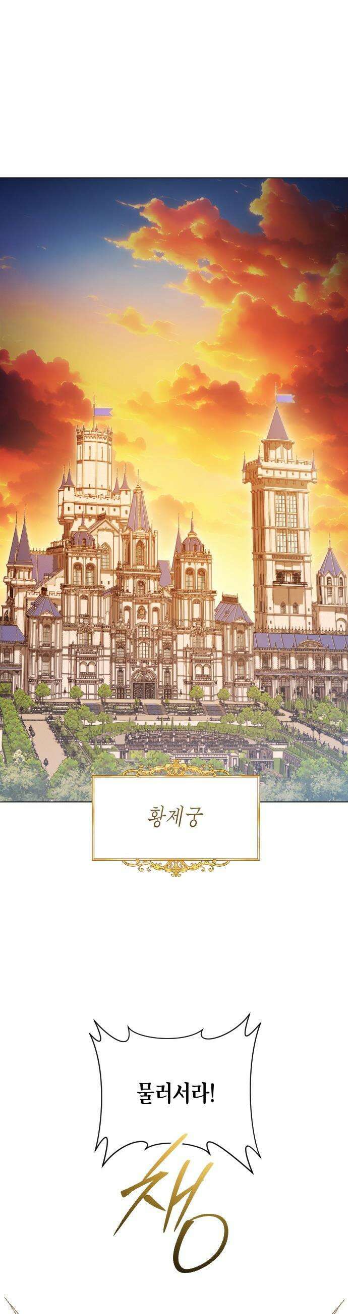하루만 네가 되고 싶어 - 243． 소문의 두 남자(1) 15
