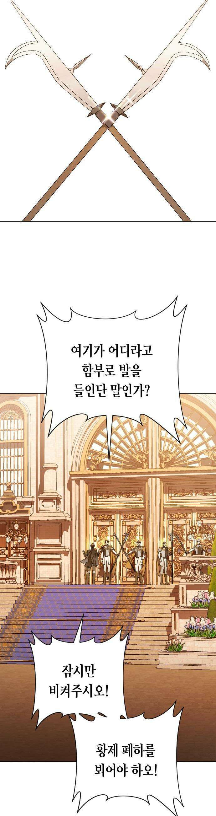 하루만 네가 되고 싶어 - 243． 소문의 두 남자(1) 16