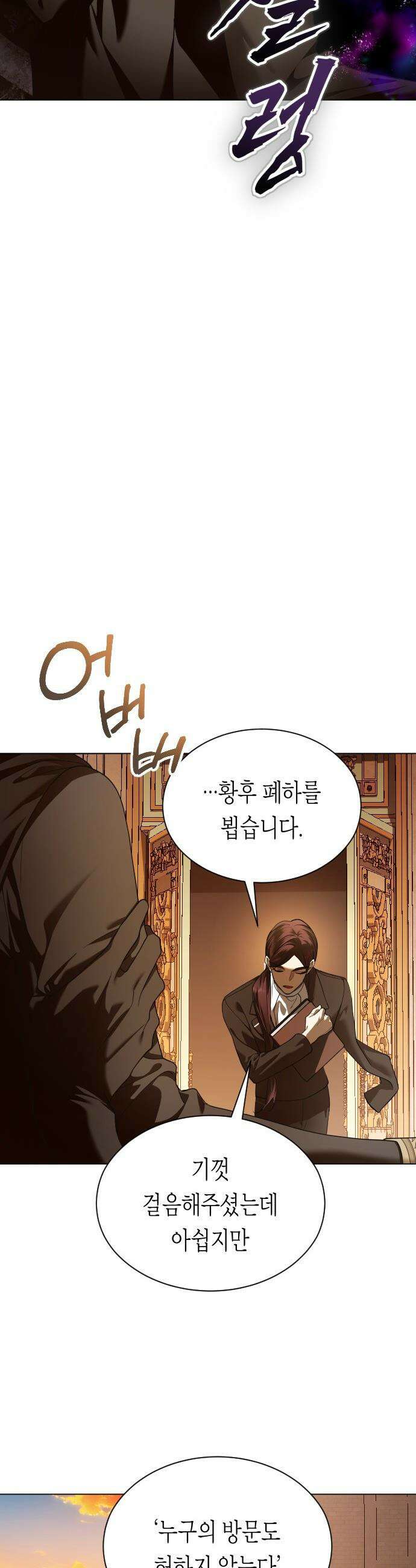 하루만 네가 되고 싶어 - 243． 소문의 두 남자(1) 23