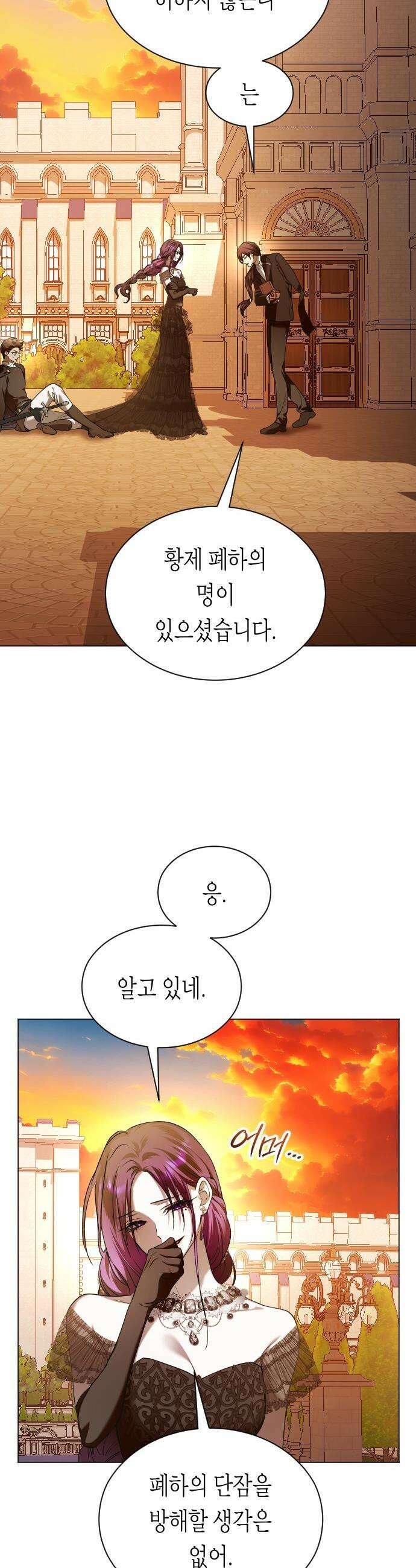 하루만 네가 되고 싶어 - 243． 소문의 두 남자(1) 24