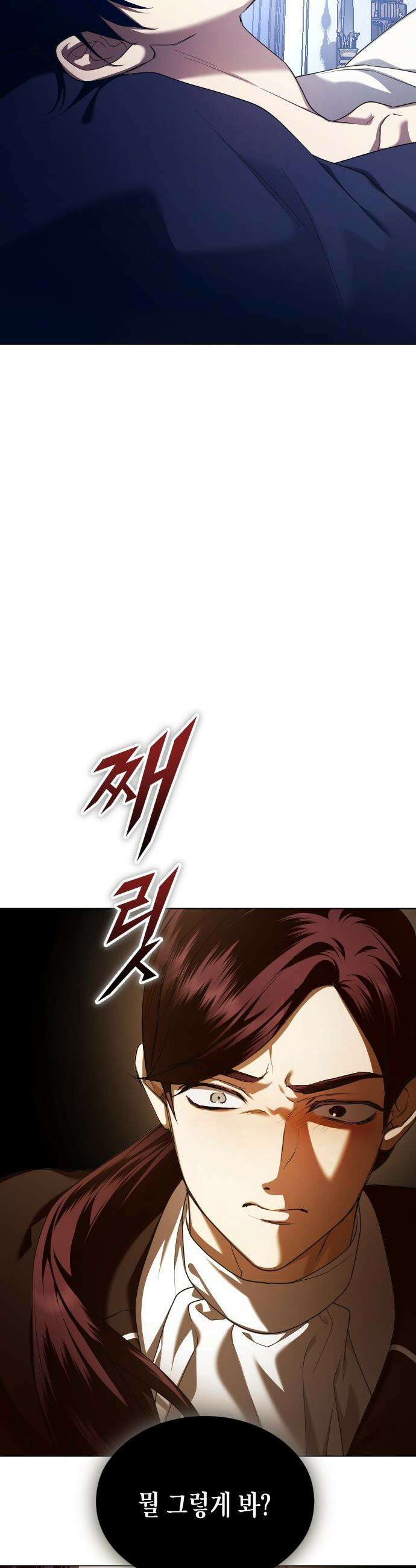 하루만 네가 되고 싶어 - 243． 소문의 두 남자(1) 26