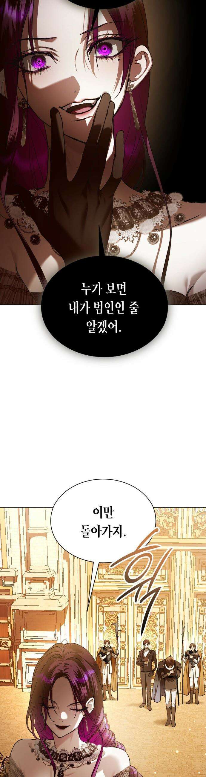 하루만 네가 되고 싶어 - 243． 소문의 두 남자(1) 27