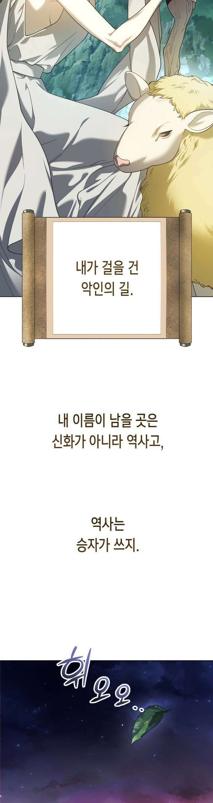 하루만 네가 되고 싶어 - 243． 소문의 두 남자(1) 36
