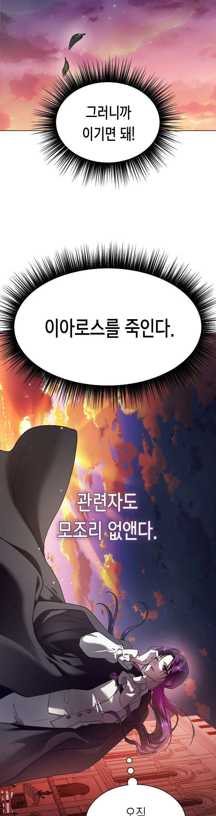 하루만 네가 되고 싶어 - 243． 소문의 두 남자(1) 37