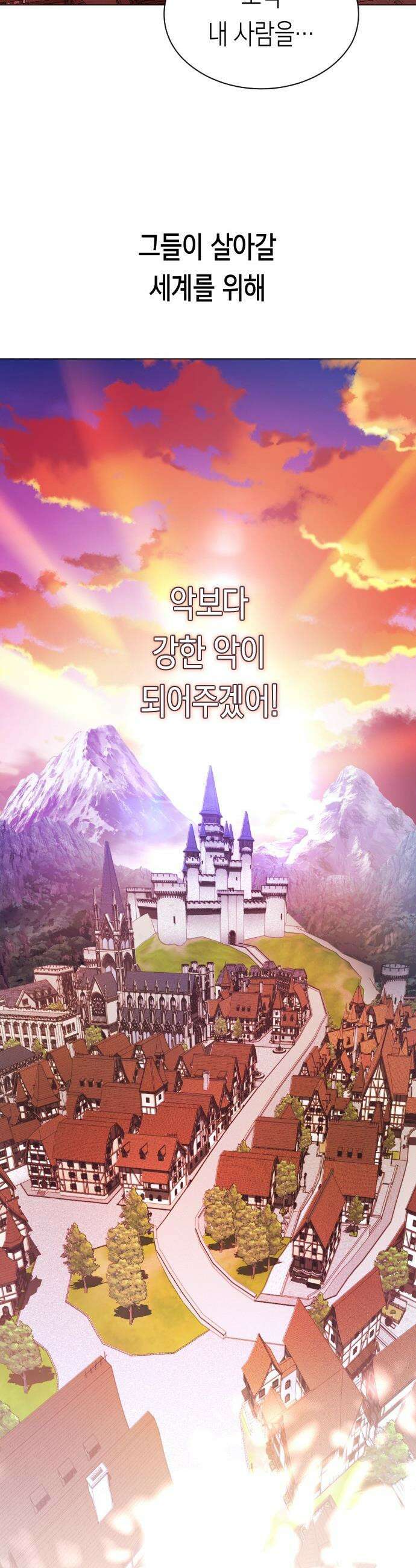 하루만 네가 되고 싶어 - 243． 소문의 두 남자(1) 38