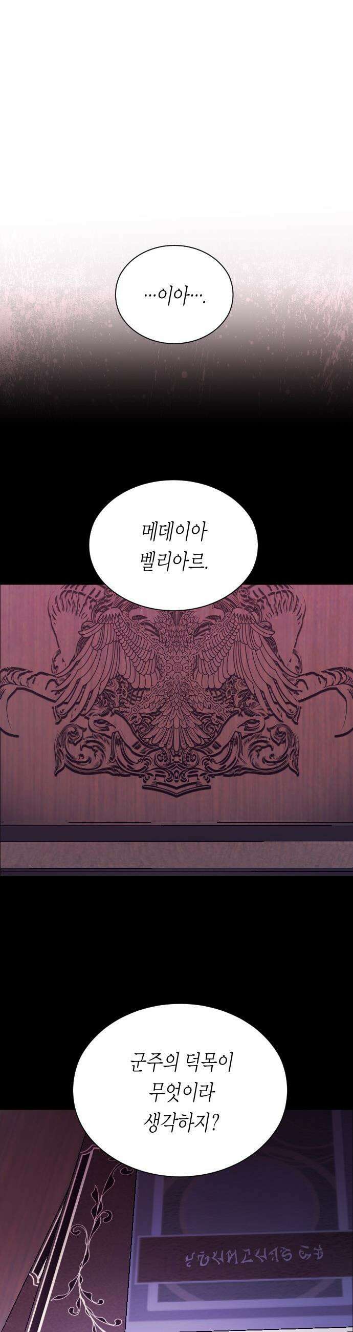 하루만 네가 되고 싶어 - 243． 소문의 두 남자(1) 40