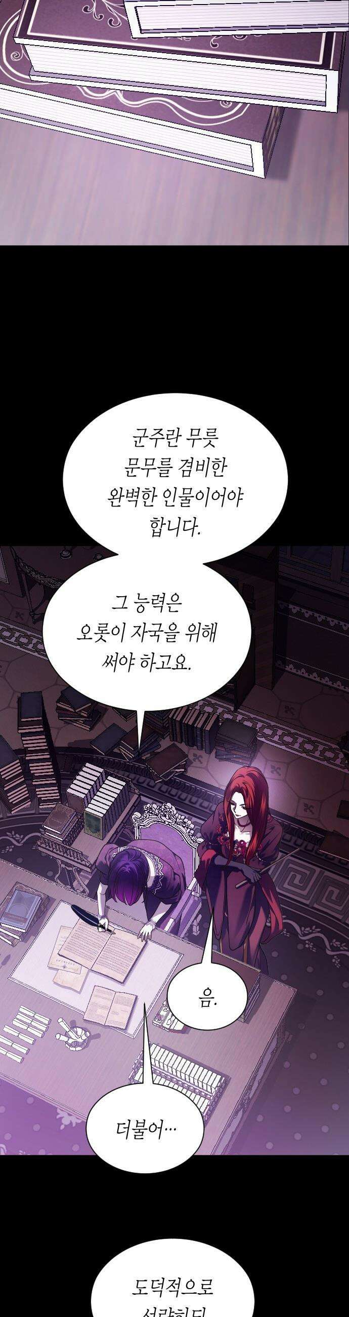 하루만 네가 되고 싶어 - 243． 소문의 두 남자(1) 41