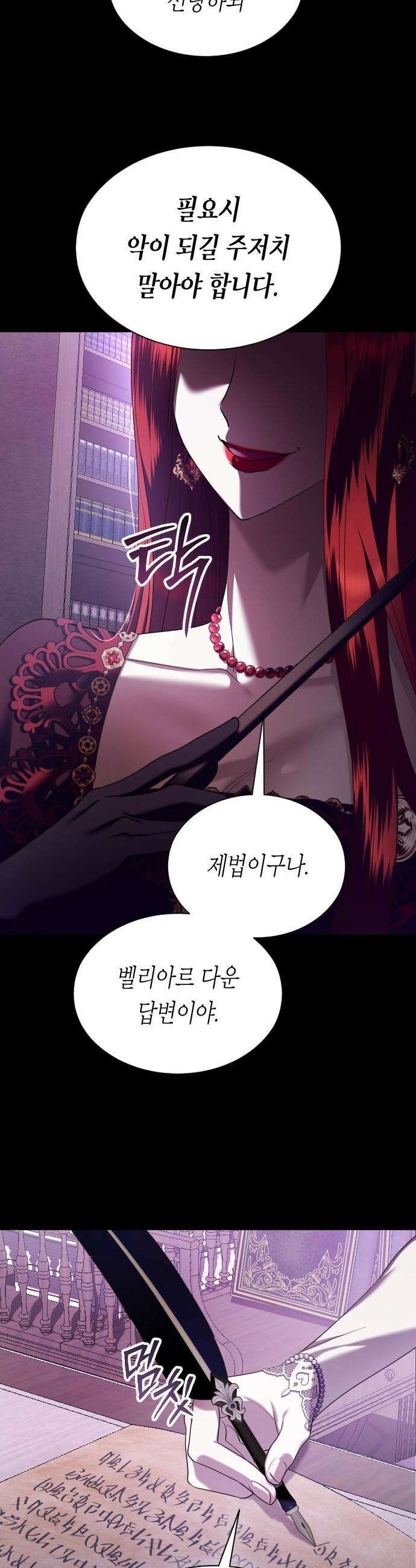 하루만 네가 되고 싶어 - 243． 소문의 두 남자(1) 42