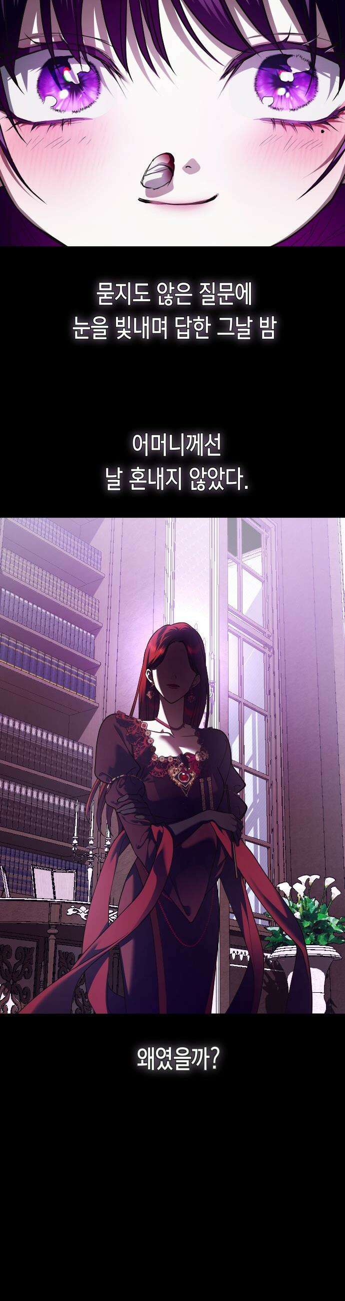 하루만 네가 되고 싶어 - 243． 소문의 두 남자(1) 44