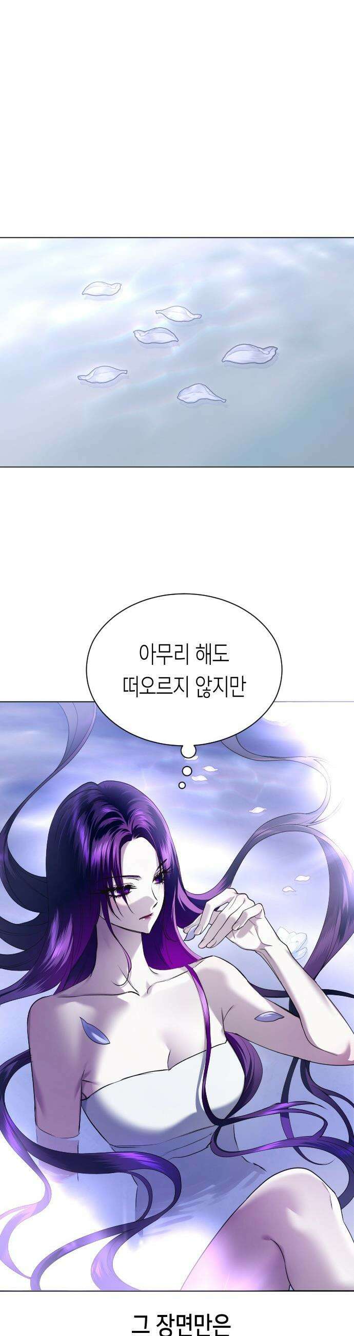 하루만 네가 되고 싶어 - 243． 소문의 두 남자(1) 46