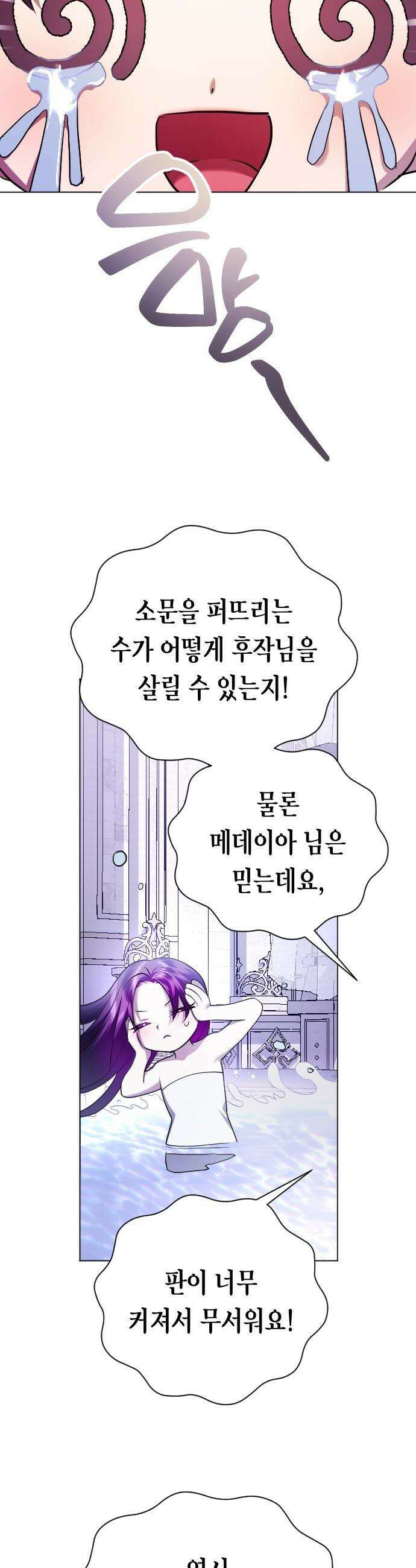 하루만 네가 되고 싶어 - 243． 소문의 두 남자(1) 51
