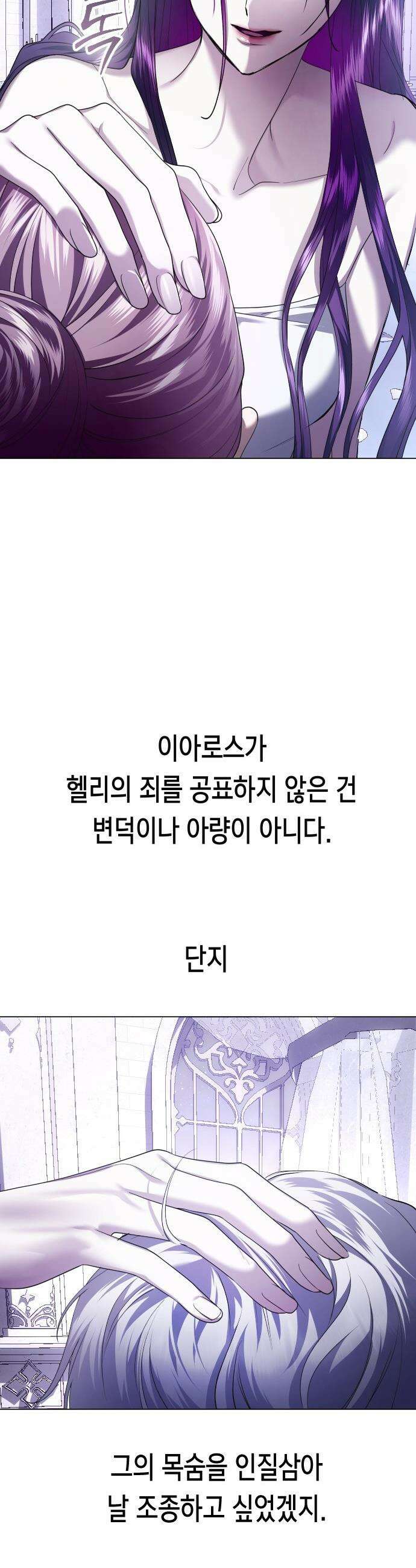 하루만 네가 되고 싶어 - 243． 소문의 두 남자(1) 56