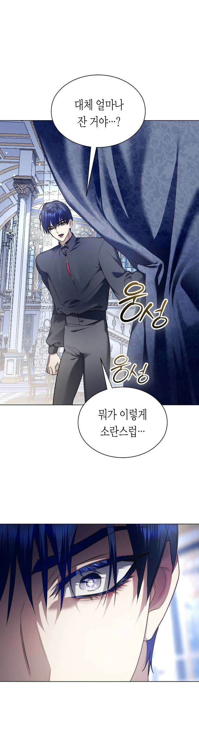 하루만 네가 되고 싶어 - 243． 소문의 두 남자(1) 62