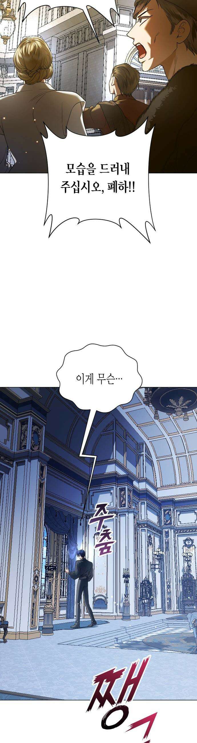 하루만 네가 되고 싶어 - 243． 소문의 두 남자(1) 64