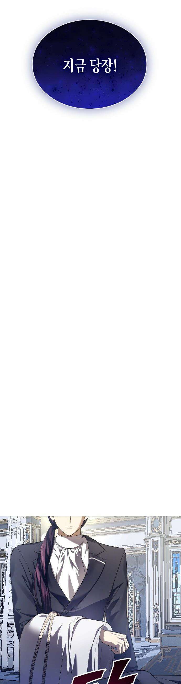 하루만 네가 되고 싶어 - 243． 소문의 두 남자(1) 75