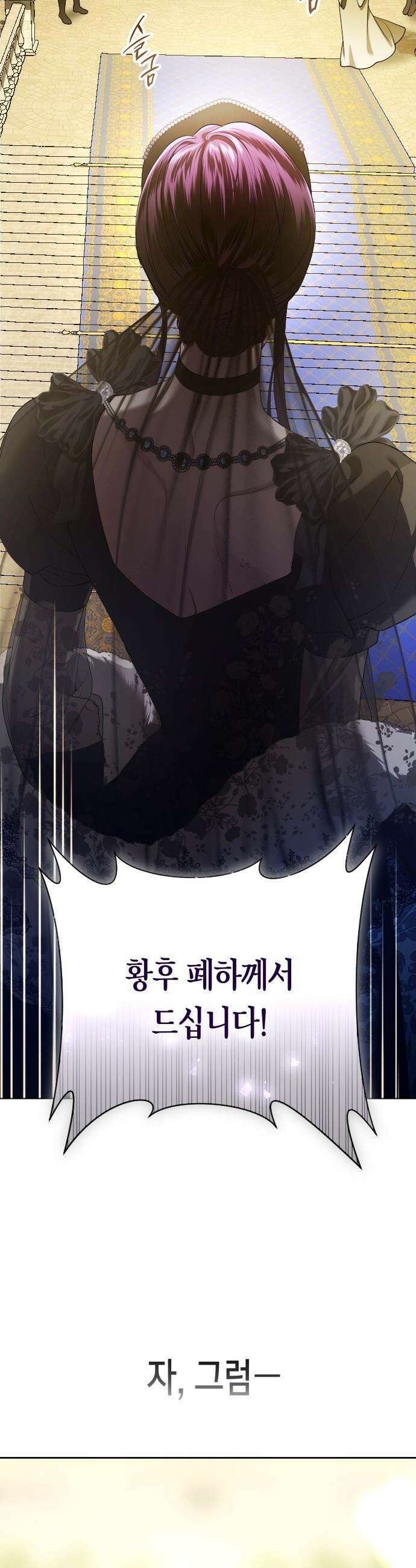 하루만 네가 되고 싶어 - 243． 소문의 두 남자(1) 96