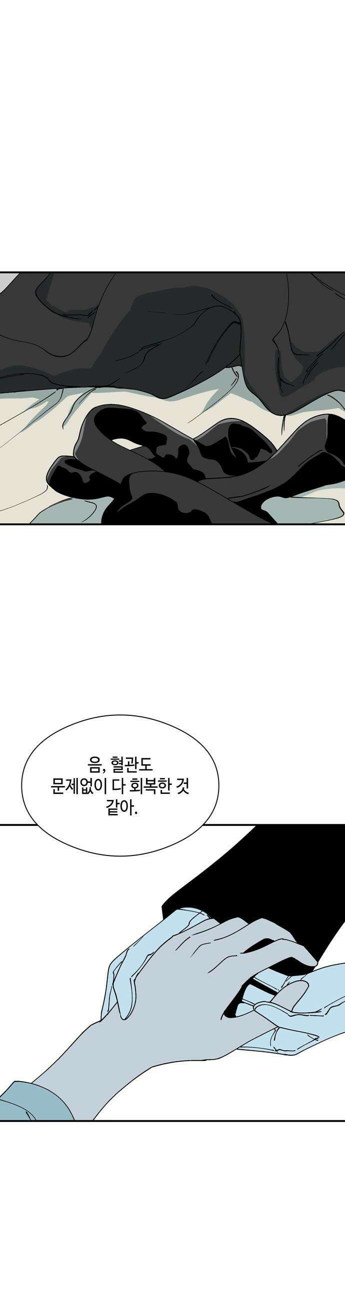가공낙원 - 84화 1