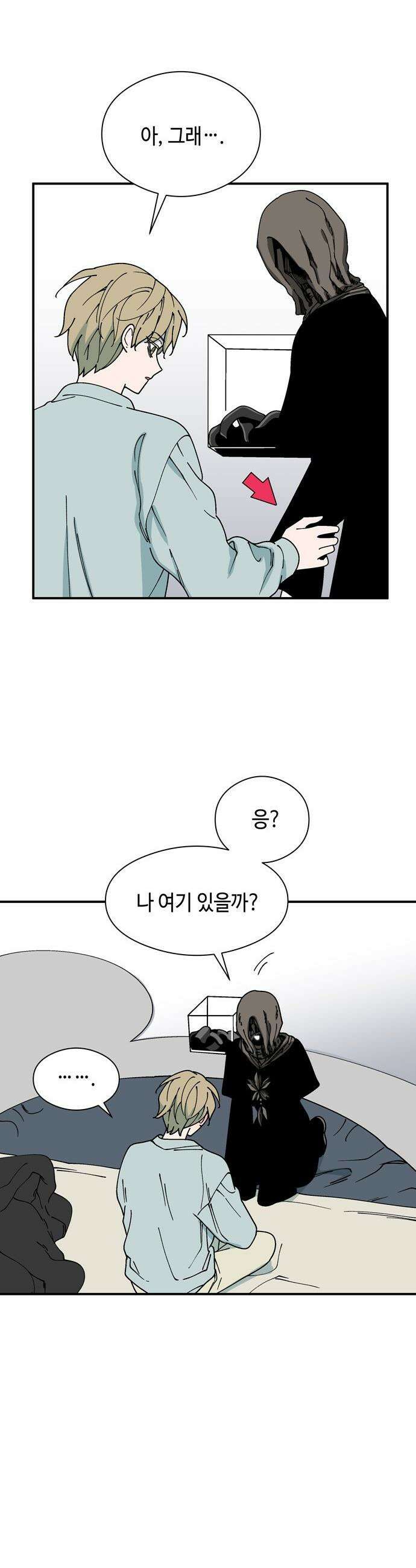 가공낙원 - 84화 7