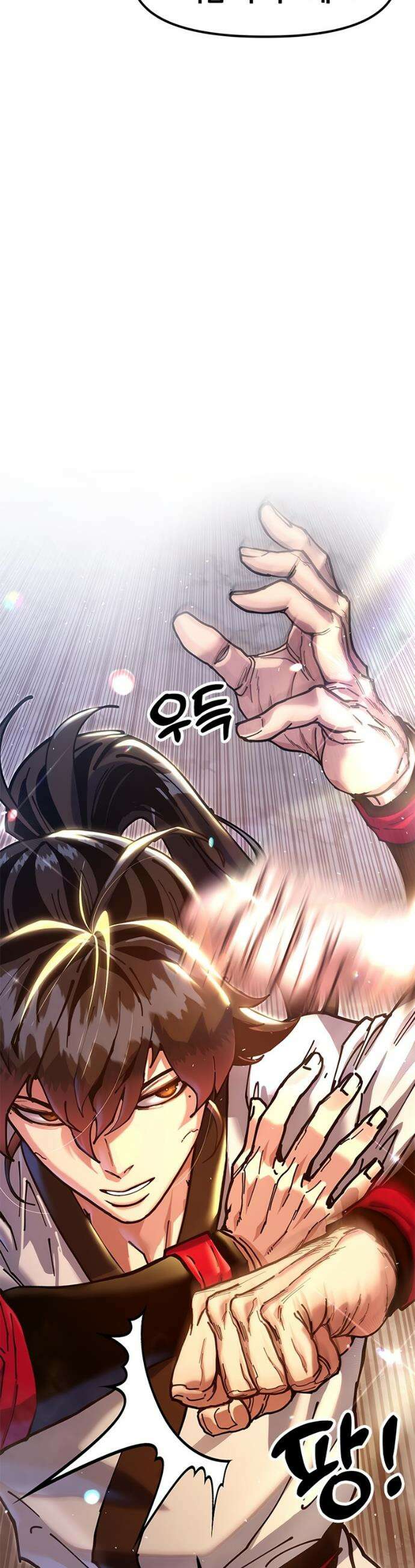 태존비록 41화 3