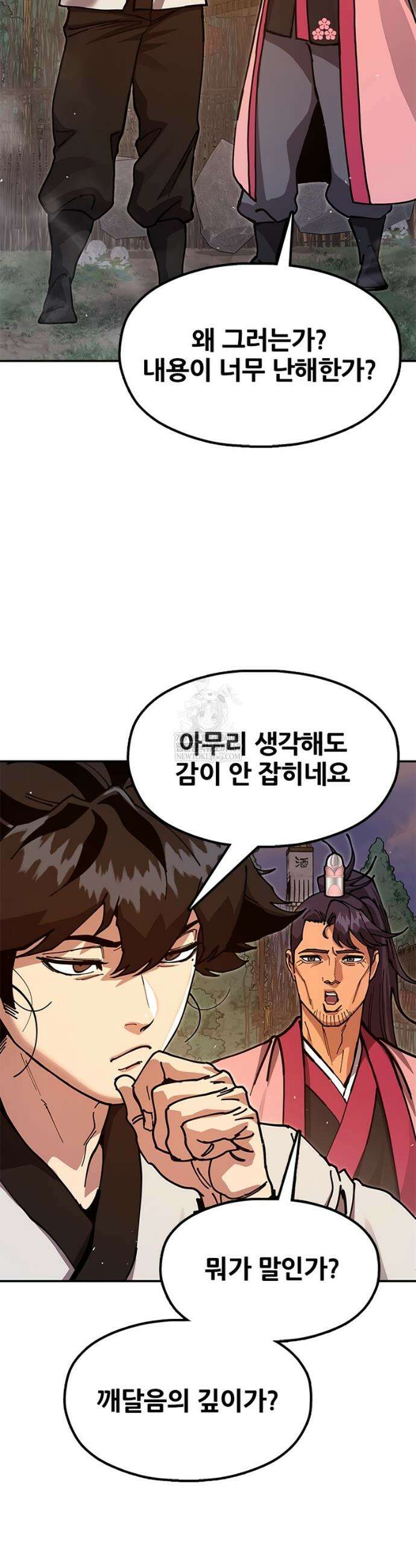 태존비록 41화 10
