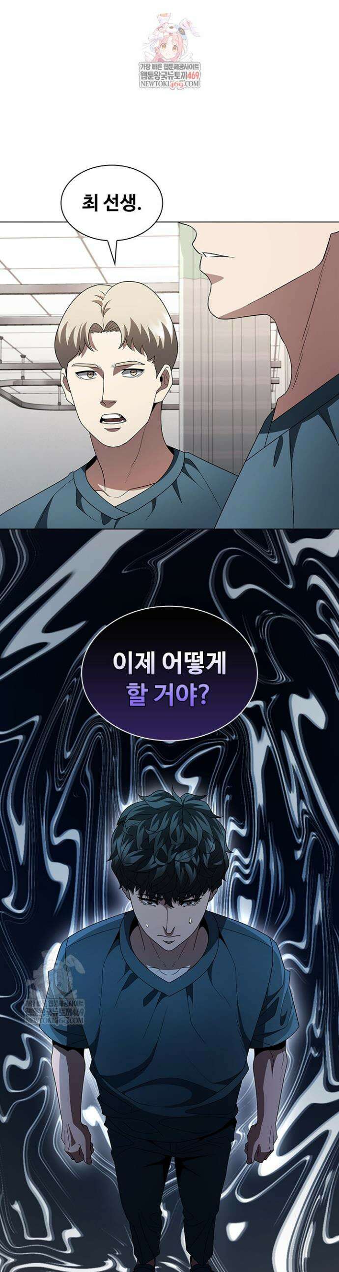 닥터 최태수 시즌5 116화 1