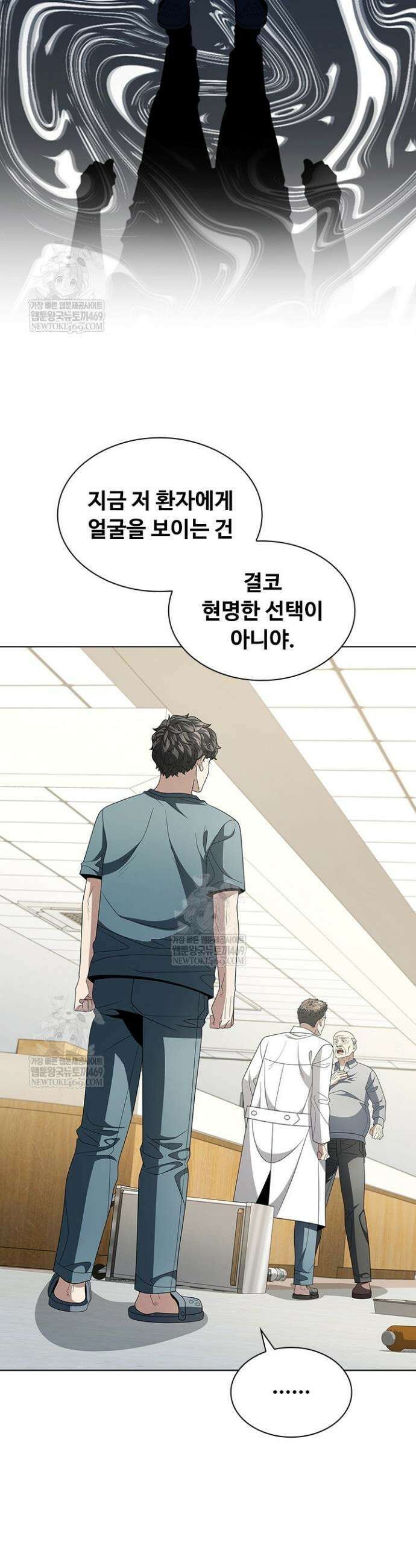 닥터 최태수 시즌5 116화 2