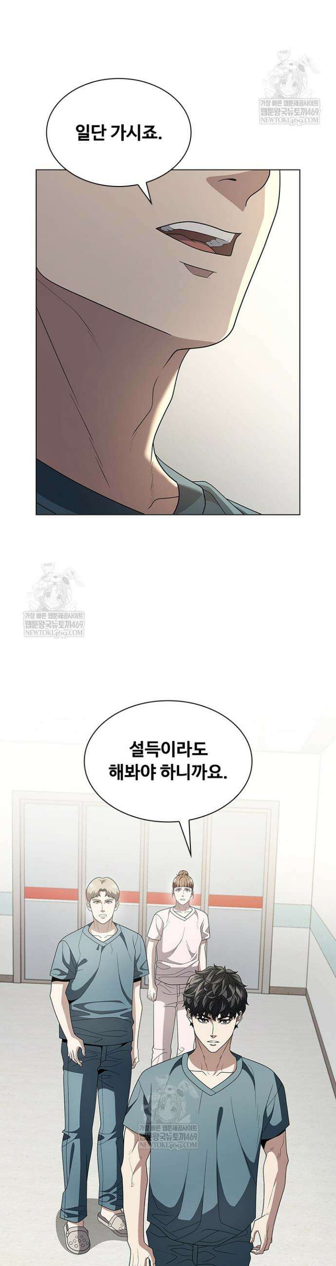 닥터 최태수 시즌5 116화 3