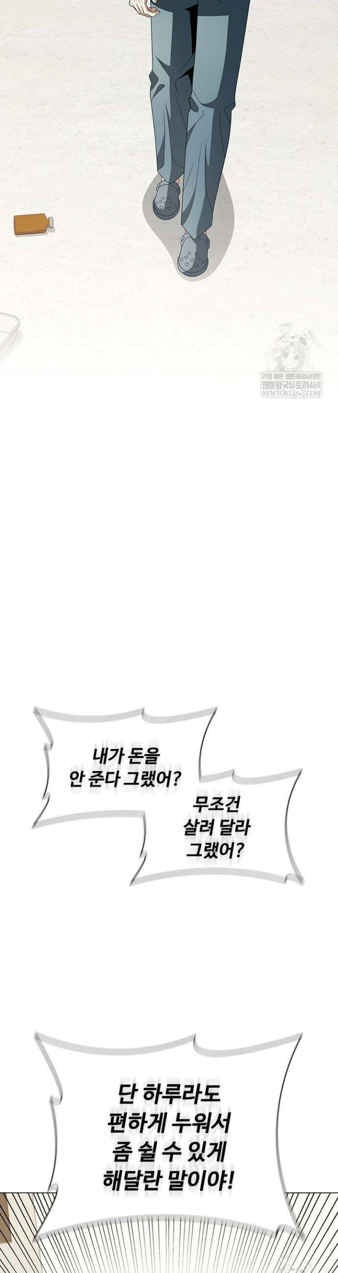 닥터 최태수 시즌5 116화 4