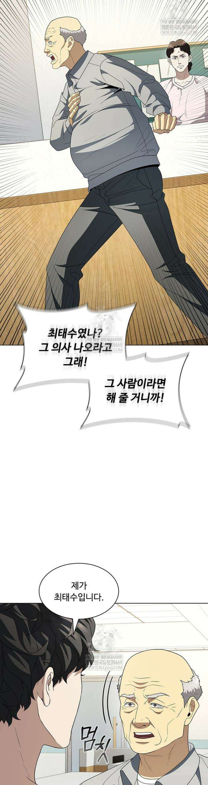 닥터 최태수 시즌5 116화 5