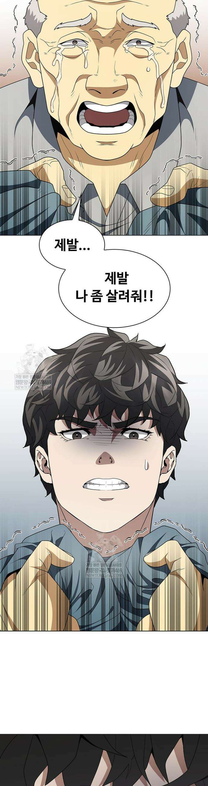 닥터 최태수 시즌5 116화 9