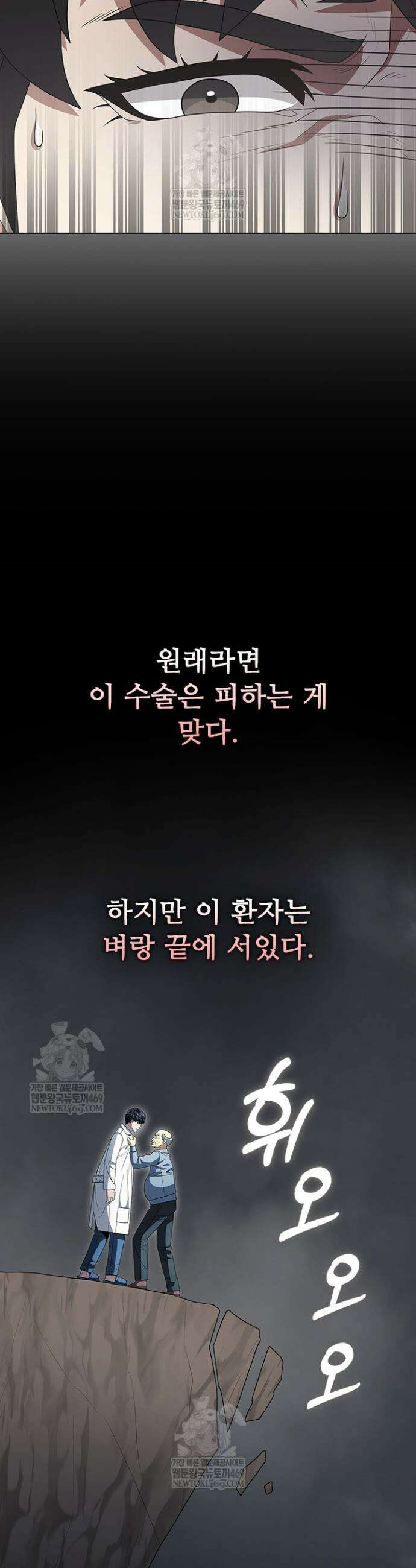 닥터 최태수 시즌5 116화 10