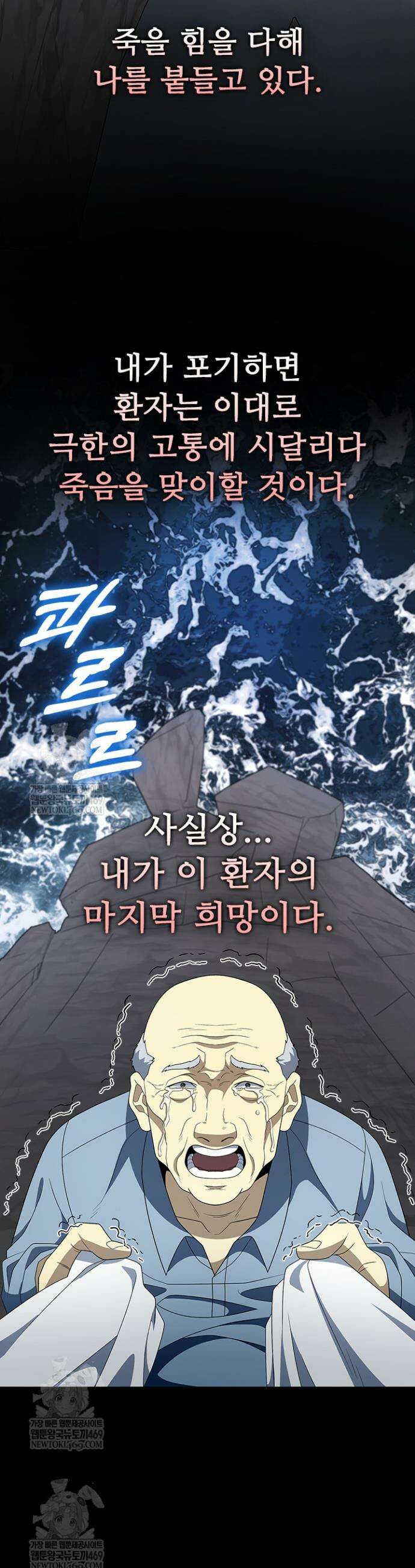 닥터 최태수 시즌5 116화 11