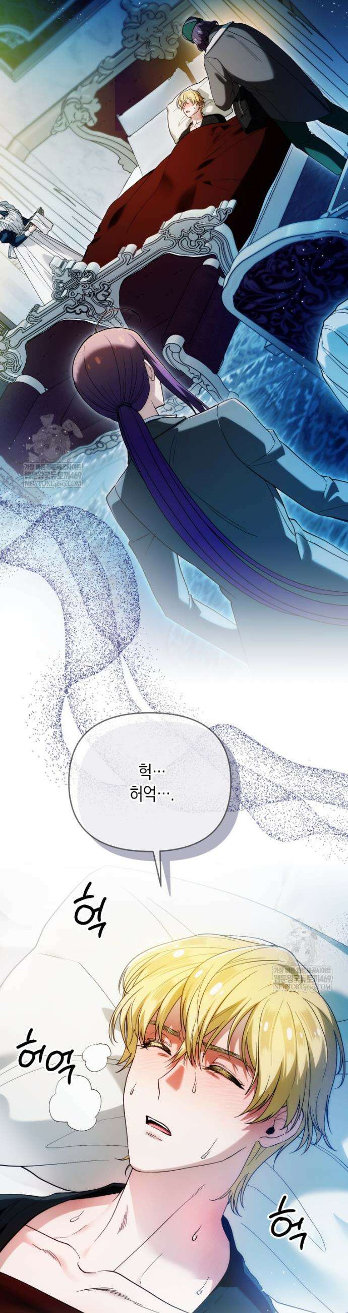 시한부 황제의 주치의입니다 56화 3