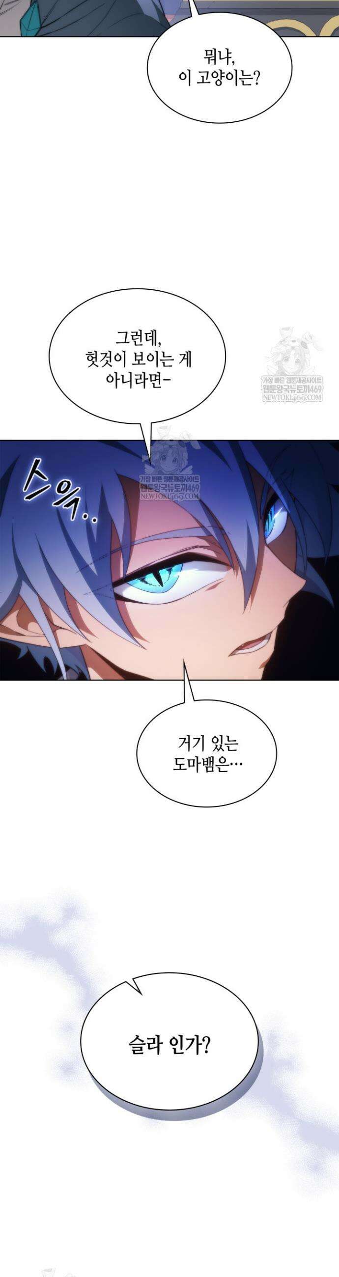 멸망급 데스나이트가 회귀함 66화 4
