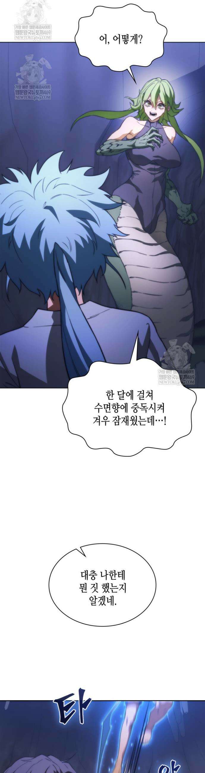 멸망급 데스나이트가 회귀함 66화 5