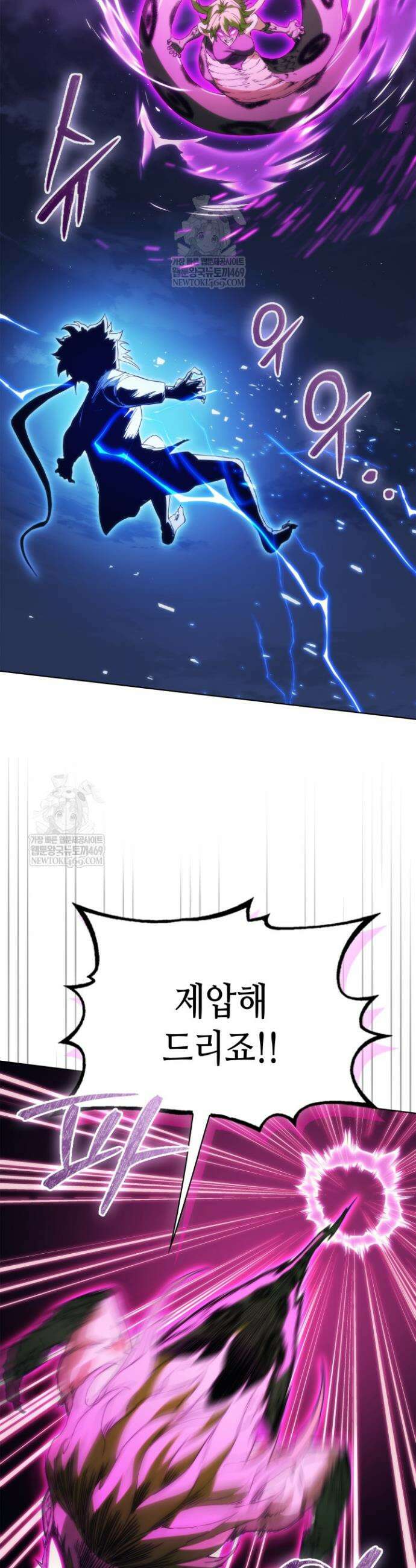멸망급 데스나이트가 회귀함 66화 9
