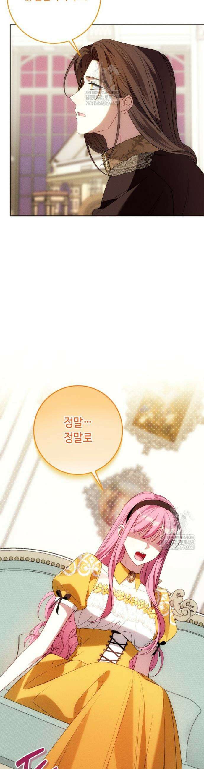 감방에서 남자주인공을 만났습니다 91화 6