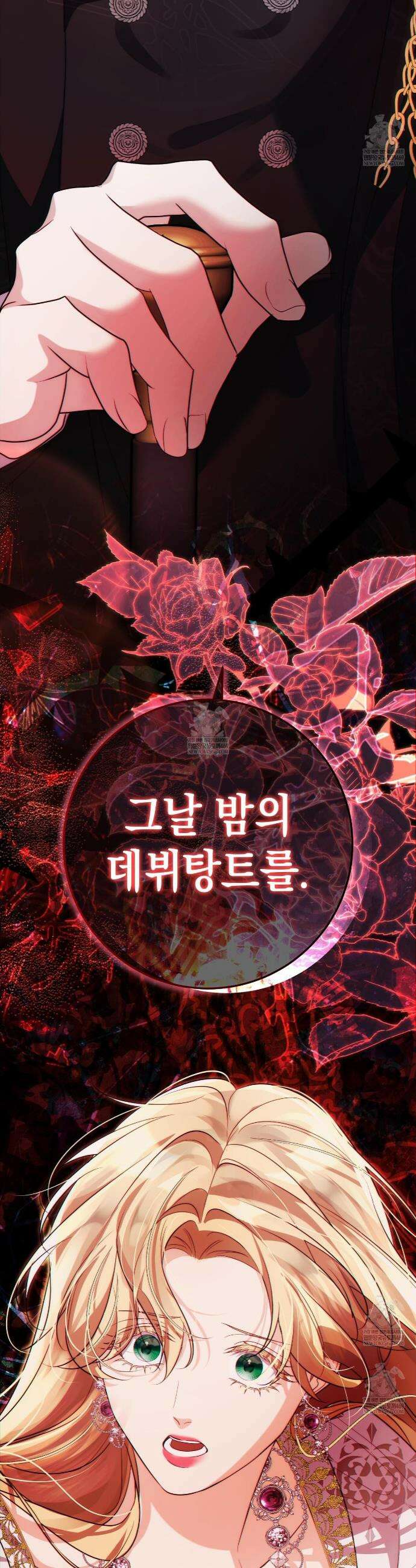 후회는 필요 없습니다 37화 2