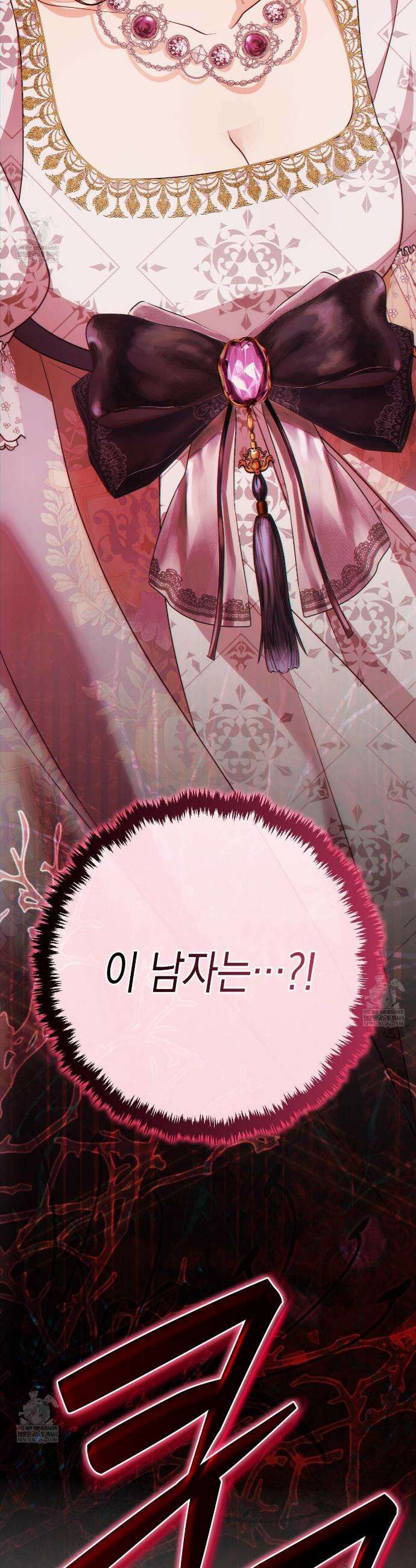 후회는 필요 없습니다 37화 3